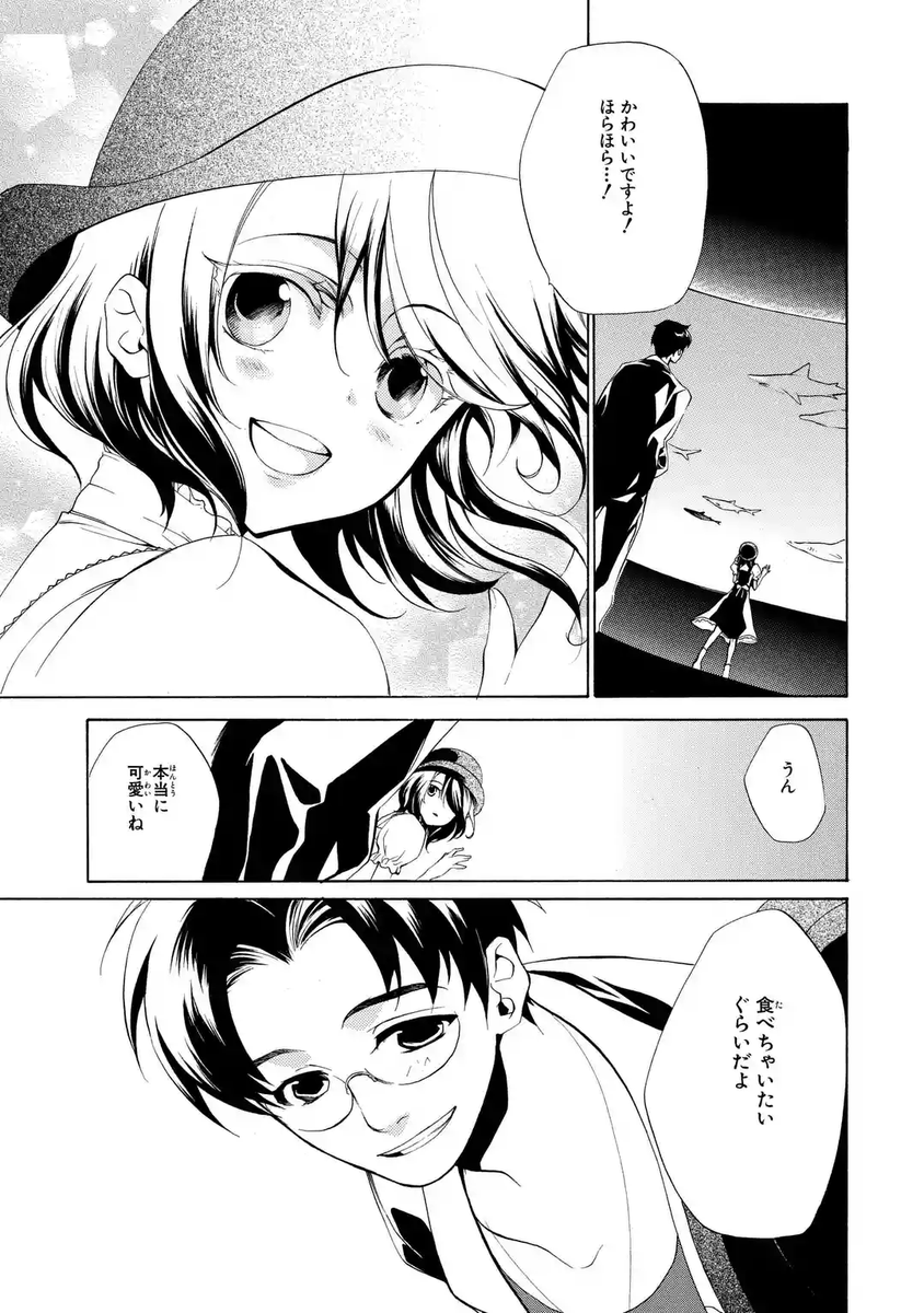 マンガｕｐ 新連載開始 うみねこのなく頃に Episode2 連載開始 大人達の駆け引きの一方で 右代 宮家の使用人 家具 紗音は仕えるべき一族 右代宮譲治に想いを寄せる 家具としての宿命に生きる嘉音の掣肘を余所に 紗音は魔に魅入られる