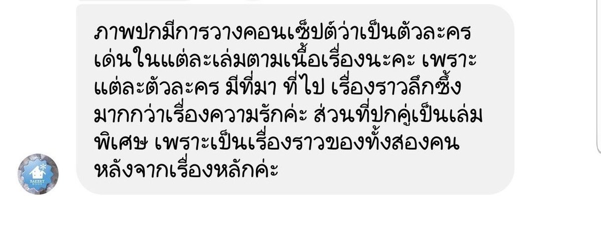 ภาพแรกทักไปบ่นตั้งแต่ออกปกเล่ม3 นังบอกรู้เนื้อเรื่องแค่คร่าวๆ ส่วนภาพขวาคือคำตอบปัจจุบัน ไม่รู้นังไปอ่านฉบับไหนมาถึงไม่เหมือนกับที่คุยกันไว้เลย แหมๆๆๆๆๆแถไม่หยุด #ปรมาจารย์ลัทธิมารเล่ม5