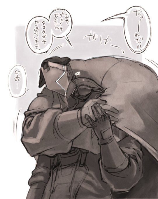 寒いので意味のない密着グェボ落書き 