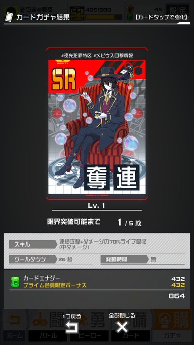 コンパス 戦闘摂理解析システム まとめ 評価などを1時間ごとに紹介 ついラン