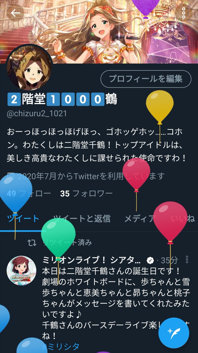 今日は…とっても楽しい夜になりそうですわね！