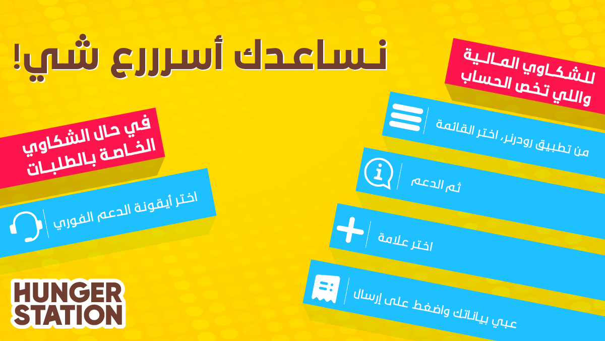 Theeban_ksa's tweet photo. راحة ذيابتنا من راحتنا ولخدمتك بشكل أفضل
نتمنى منكم تقديم استفساراتكم بخصوص الطلبات والشكاوي عبر مركز الدعم في تطبيق رودرنر 🤝 https://t.co/uL6oJcImg1