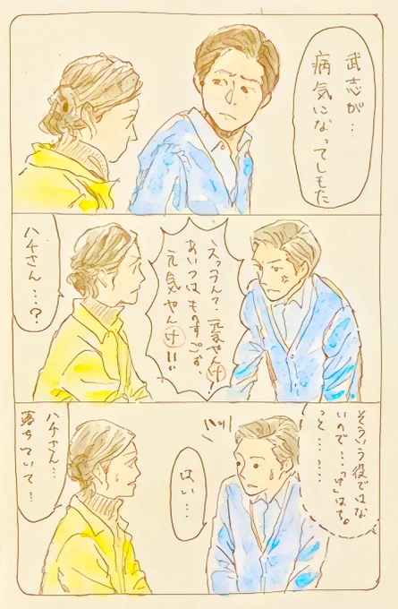 さんま御殿での大阪弁の話こんな感じだったのかな…笑
#松下洸平 #スカーレット #スカーレット絵 