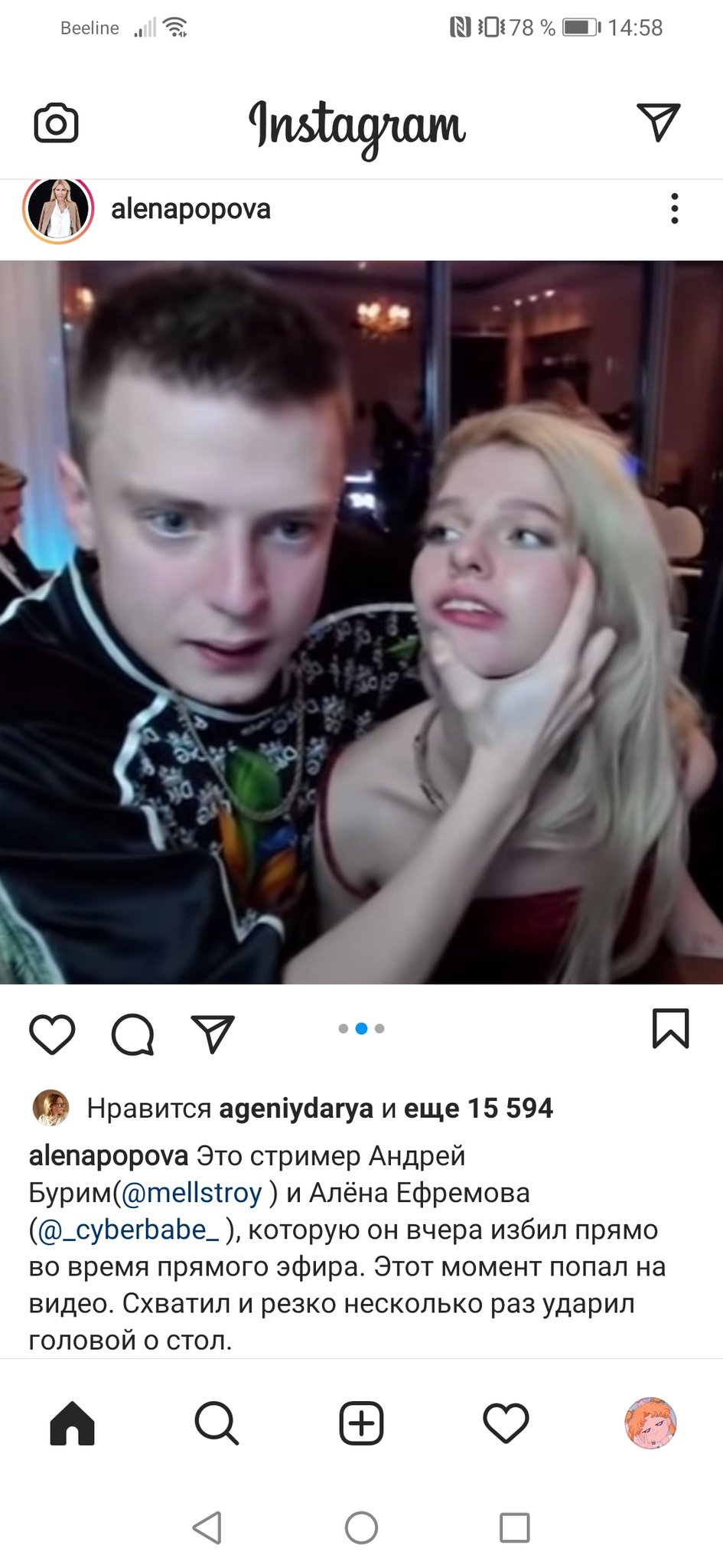 мелстрой бьет об стол