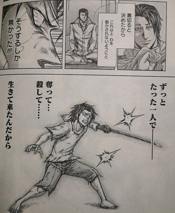 個人的な漫画の名シーンはこれ。
戦いたくない、ではなく、戦い以外の道がなかったジェット。
本当はただ平穏な生活を望んでいた一人の青年だった。

拙者、戦いながら胸中を明かしてくれるシチュエーション大好き侍 