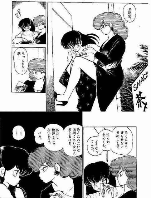 Uzivatel えか さん Na Twitteru やっぱりめぞん一刻の朱美さんかな 皆が響子さんに思ってたモヤモヤを一刀両断してくれた カッコいい女性 W 漫画の名シーン Uzivatel えか さん Na Twitteru やっぱりめぞん一刻の朱美さんかな 皆が響子さんに思ってたモヤモヤを一刀両断してくれた カッコいい女性 W 漫画の名シーン