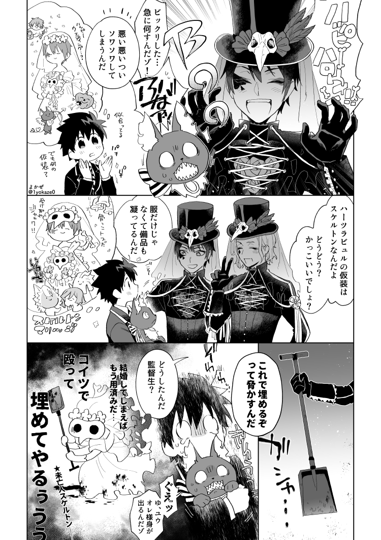 Twoucan 監督生 怖い の注目ツイート イラスト マンガ