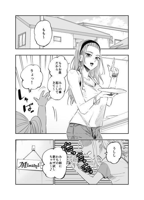 『道産子ギャルはなまらめんこい』第39話更新?
冬木家のとある休日&日常回～!
冬木さんの妹ちゃんも登場してゆるりと遊ぶよ～? 
