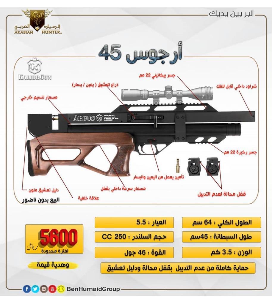 saqar_tabuk's tweet photo. جوائز سحب يوم الخميس 
- الأول بندقية غازية أرجوس 45  بقيمة ٥٦٠٠ ريال
- الثاني  بروكوك كومباتو بقيمة ٣٢٢٠ ريال
- الثالث  بانشر بريكر نيمسز السعر ٢٨٧٥
بالتوفيق للجميع ❤️
 #مسابقة_صقار_تبوك https://t.co/4Lcm9rBryY