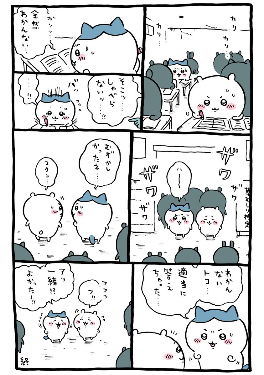 ちい かわ ツイッター