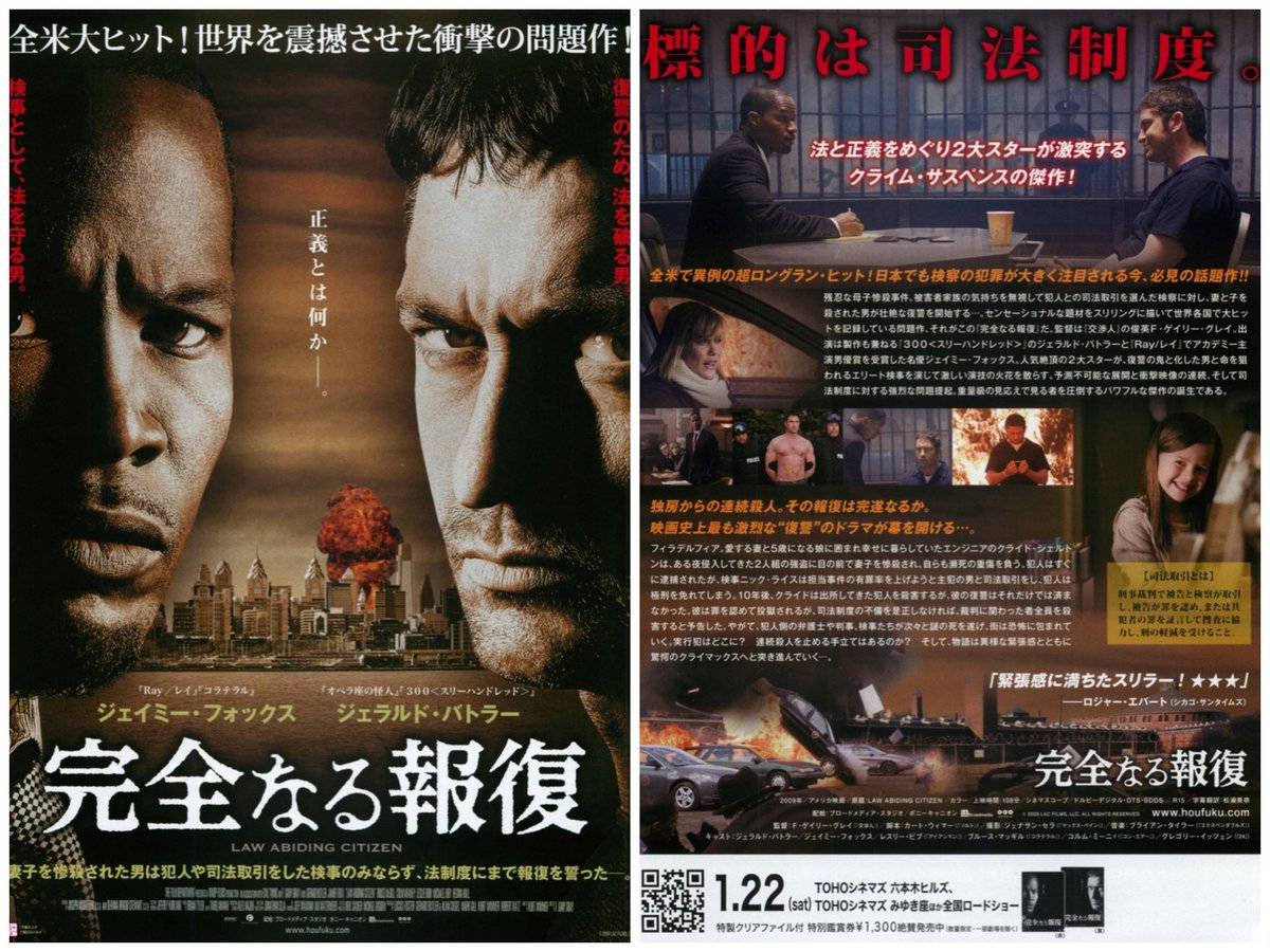Tattoos By You على تويتر 旧作 映画 Dvd 2009年 完全なる報復 主演 ジェラルドバトラー ジェイミーフォックス 妻娘を無惨に殺害された 父親 弁護士は勝ちを優先するために司法取引で主犯は数年の刑期に エンジニアの父親の正体は Cia秘密工作員 間接殺人の Tattoos By You على تويتر 旧作 映画 Dvd 2009年 完全なる報復 主演 ジェラルドバトラー ジェイミーフォックス 妻娘を無惨に殺害された 父親 弁護士は勝ちを優先するために司法取引で主犯は数年の刑期に エンジニアの父親の正体は Cia秘密工作員 間接殺人の