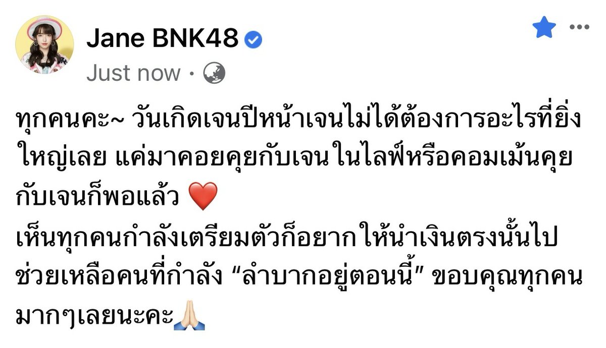 tobie_pk7's tweet image. ภูมิใจ

#ไอดอลปลดแอก
#JaneBNK48 #BNK48