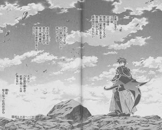 カーミ 村上耕介 好きな漫画の名シーン 封神演義ラストの見開きカット ノスタルジック通り越して悠久感じさせ過ぎてて無限に儚くなる モノローグにも弱い