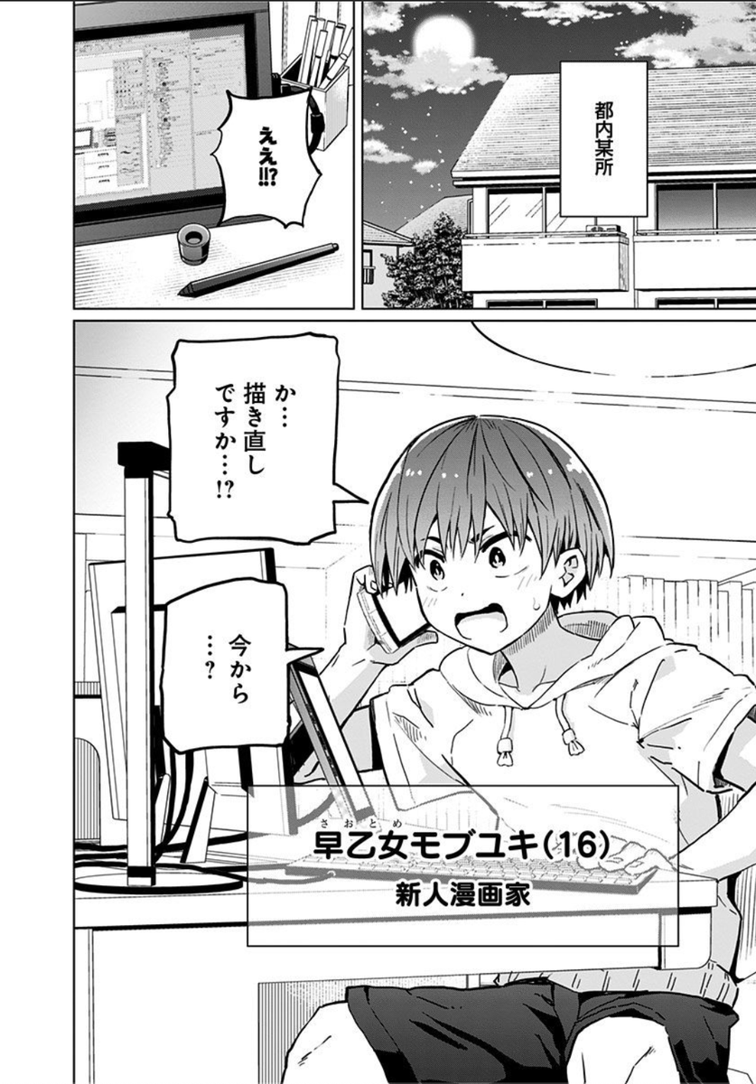 ジャンプbookストア Sur Twitter 早乙女姉妹は漫画のためなら 10 29まで1巻無料 早乙女モブユキは 週刊 少年ジャンプ でラブコメを連載中 超崖っぷちな連載をサポートするのは2人の姉妹 漫画のクオリティアップのためなら キスから目隠しくすぐりまで 体