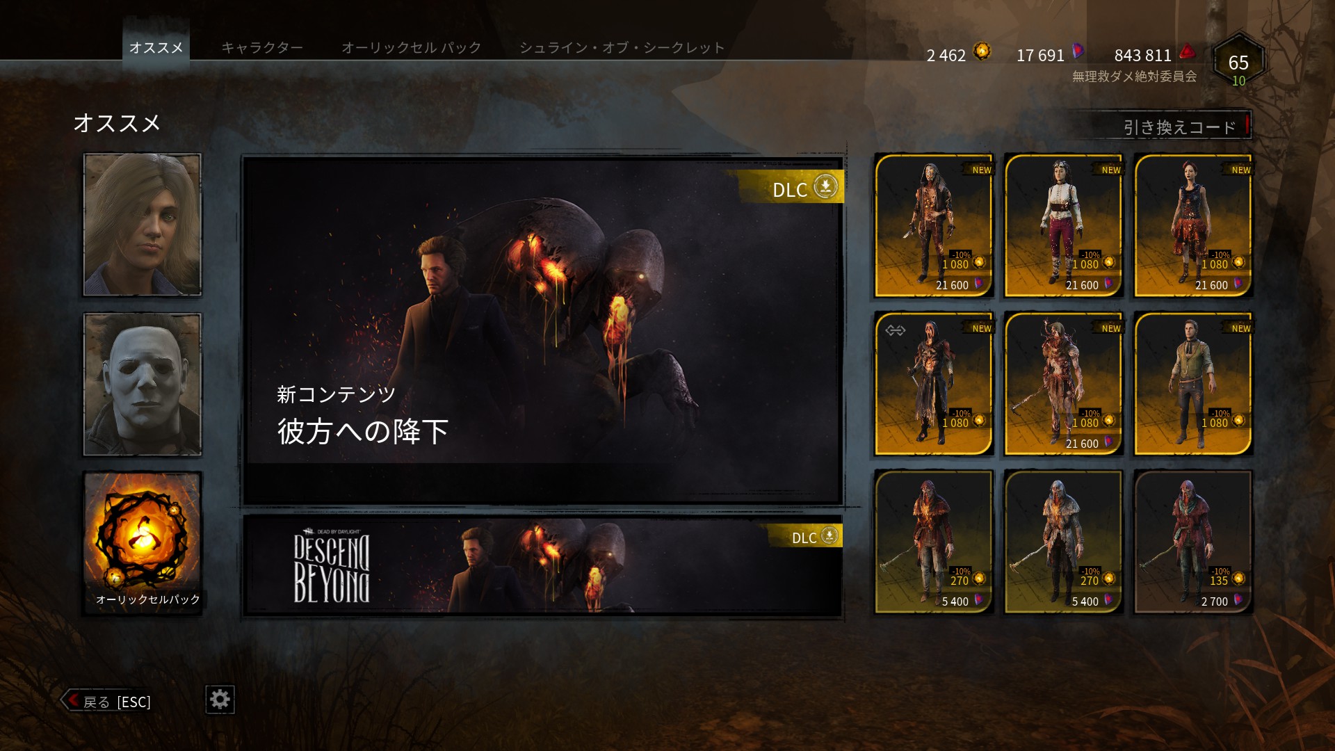 柚子木しろ Dbd今年の蜂蜜新衣装キラーver キラー 3人 リージョン ゴーストフェイス ブライト Deadbydaylight Dbd T Co Mpov0ubgsc Twitter