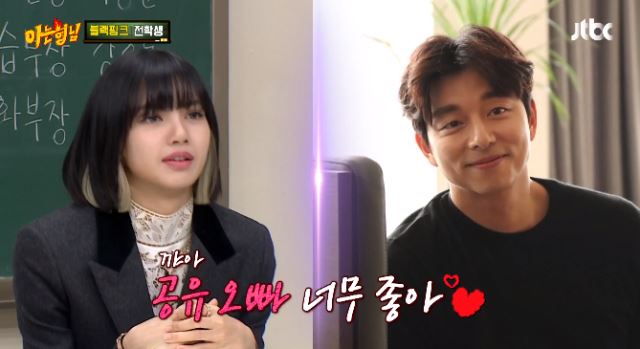 [THEQOO/Knowing Bros] BLACKPINK's Lisa who fell in love with actor Gong Yoo.*Lisa speaks Korean really well*Oh, the way you speak is so cute.*I thought Lisa has only cool side, but she was so cute today? I really Like her so muchDon't repost pls  #LISA  #리사  @BLACKPINK