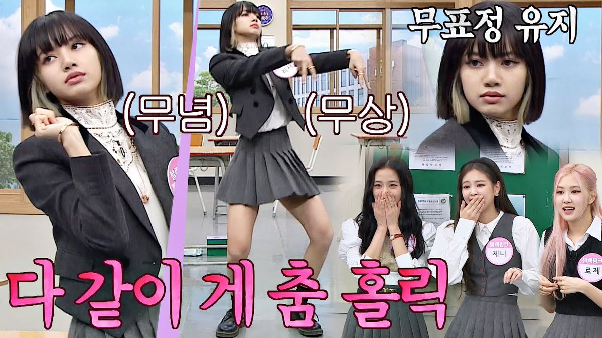 [NaverTV/Knowing Bros] BLACKPINK LISA's upgraded Thai dance= 'Crab dance'♪ (point. poker face) PART 2*I was smiling without realizing it.*Lisa is so cute, charming and funny*Lisa is good at variety shows LolDon't repost pls  #LISA  #리사  @BLACKPINK