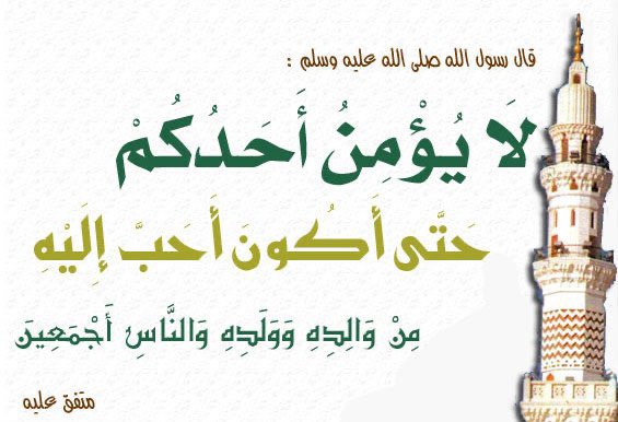 Arrivals__'s tweet photo. #إلا_رسول_الله اللهم صل و سلم وبارك على سيدنا محمد  #الذب_عن_رسول_الله https://t.co/dVAvVzdWXg