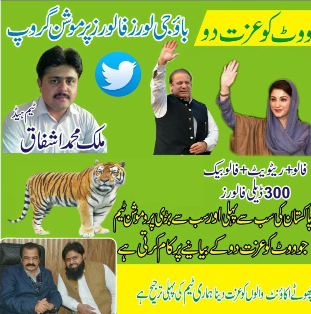 لسٹ3282
20/10/20
#ووٹ_کو_عزت_دو
#باؤجی_پرموشن
@Hadi_3_1
@Chankazmi1
@NB_AF1
@SeydMH
@AK_PMLN
@FurqanA32
@uma1r5
@m_meh3
@Bhola_g1
@Nomi4710
@PmlBibi
@aroofapml
@hm_cheema
@Ameer0444
@MSK569
@nordmark101
@ASHFAQ_02💎