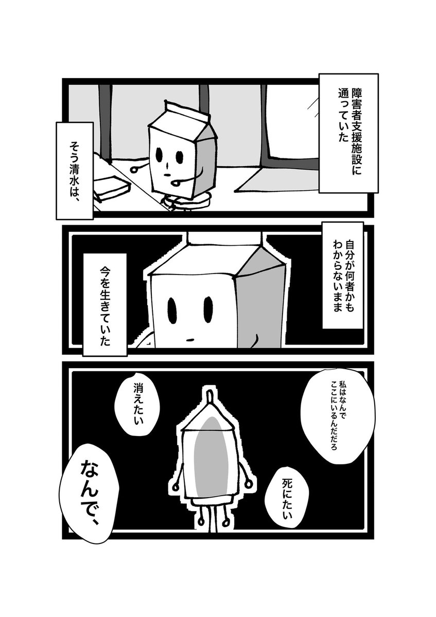 清水わかこの4分の1世紀 