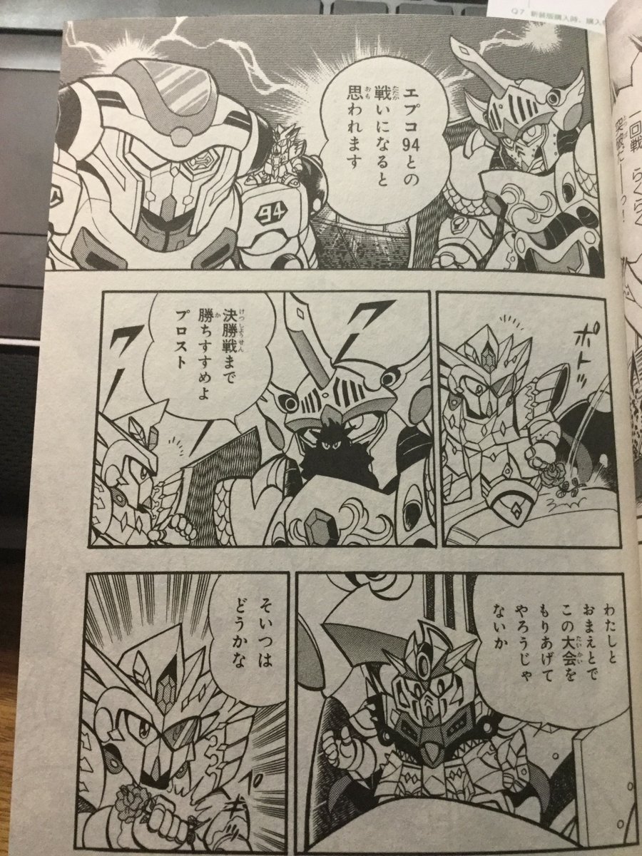 However, there is another rising champion in the form of Epco 94 and its pilot, Prost. Neo Stride tosses Prost a rose and tells him to keep winning so they can fight each other in the final round.