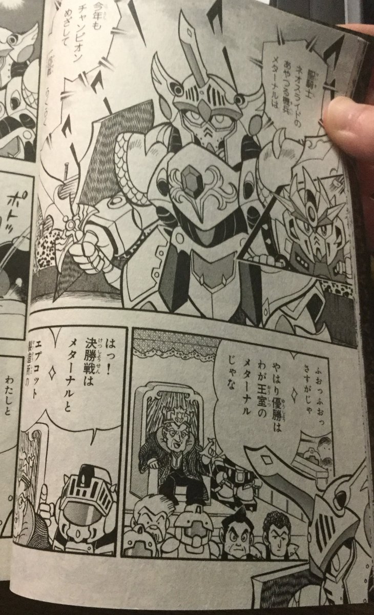 Meanwhile, the tournament has indeed started, and the current person expected to win is Holy Knight Neo Stride, a Granada Knight and the previous year's champion. He pilots Metanal, a treasure of the Granada royal family.