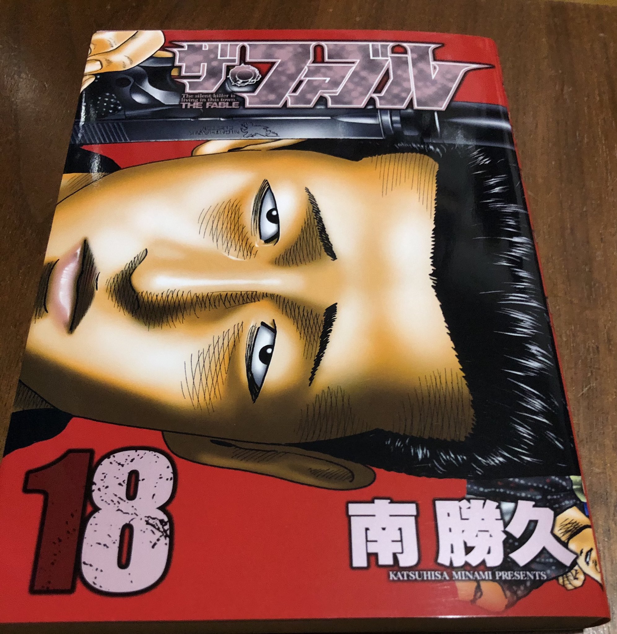 徳川龍之介 ザ ファブル 16年6月6日に6巻が出た年に映画化の話があり そのあとすぐ主演がv6の岡田准一さんに決まったと 映画公開も6月だった Twitter