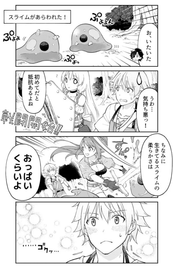 うっかり寝そびれたそこの君！『おとなの防具屋さん』原作マンガは全話