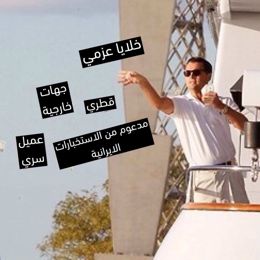 Haa120111's tweet photo. التهم المستهلكه عند الوطنجيه 😂 
#المزروعي_يسيء_للنبي 
 #مقاطعه_السيف_غاليري https://t.co/I0VeJQaae8