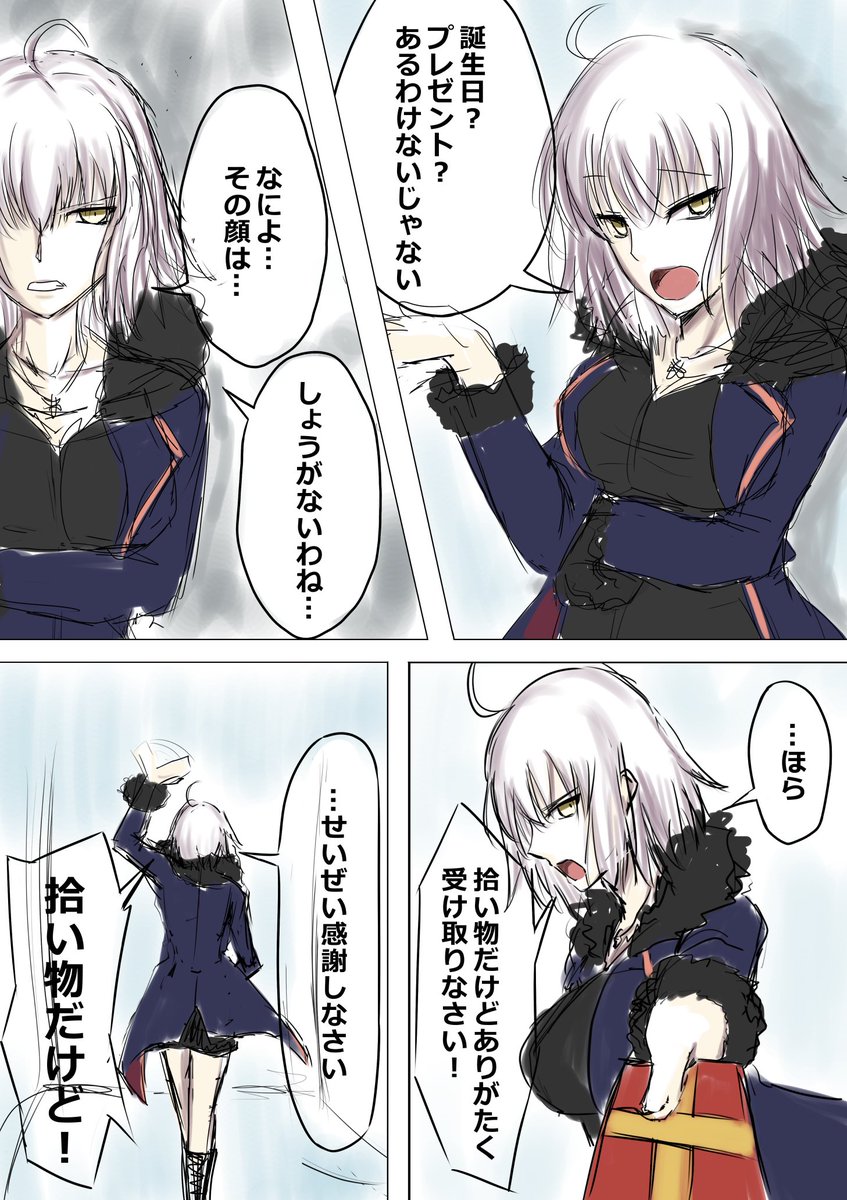 本日誕生日なので気の迷いからセルフタンジョウビマンガモドキ描きました 