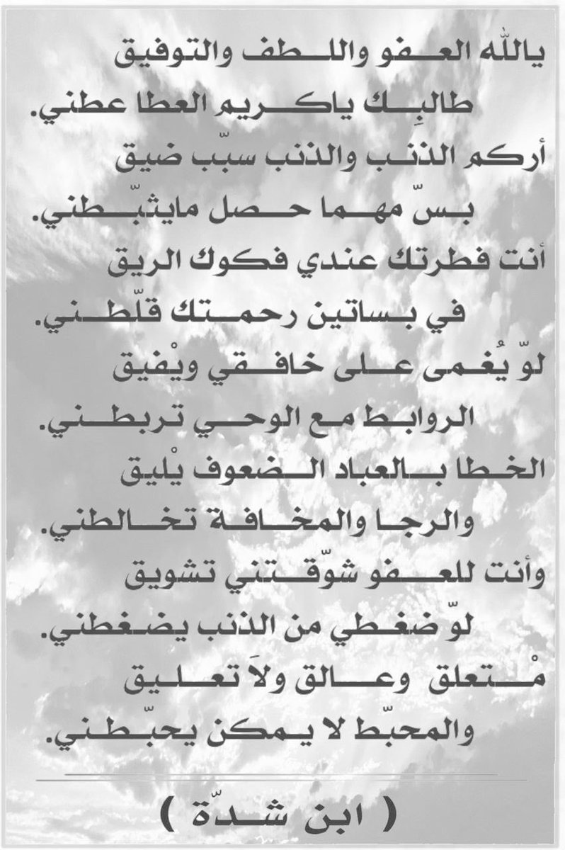 (ابن شَــــدَّة) tweet media