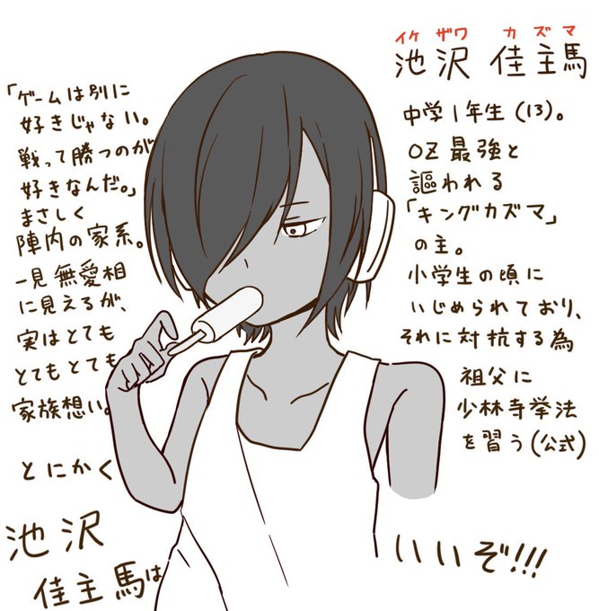 池沢佳主馬のtwitterイラスト検索結果 池沢佳主馬のtwitterイラスト検索結果