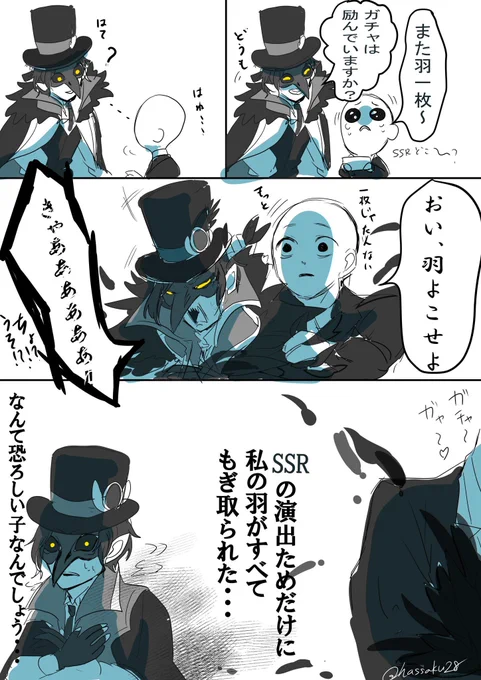 ガチャの演出
いつもいっぱい羽が舞ってて欲しい 