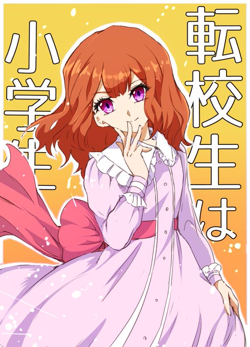 安立ミミのtwitterイラスト検索結果 古い順