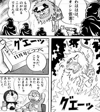 中井寛一 Twitterren 漫画の名シーン といったら フニャコフニャ夫先生の ライオン仮面 を思い出すよな というわけで ライオン仮面を救うためにくらやみ団基地に乗り込んだオシシ仮面が 逆に捕まって火あぶりにされる名シーンをどうぞ