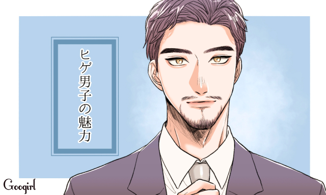 ヒゲ男子のtwitterイラスト検索結果 ヒゲ男子のtwitterイラスト検索結果