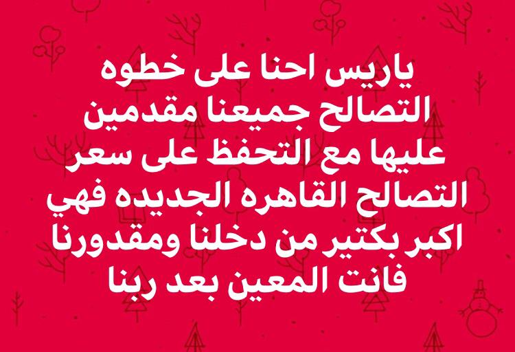 AmalMoustafa19's tweet photo. #المدن_الجديده_تستغيث_بالريس
#نتحاسب_زي_غيرنا
@AlsisiOfficial https://t.co/fqSCjtZV6q