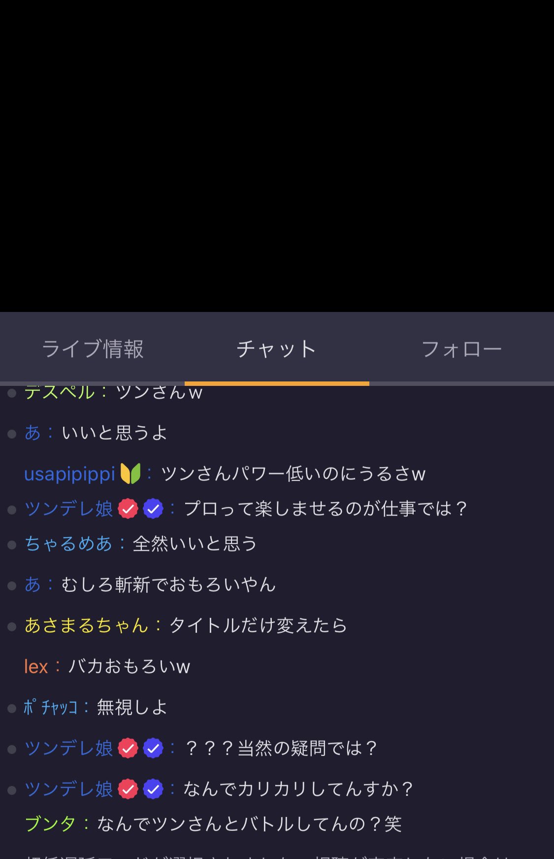 Nうら うらちゃん ツンデレ娘vsごっどちゃその熱いバトル始まったと聞いた T Co Hbxhw4c7cn Twitter