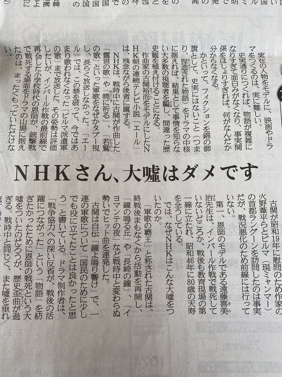 Sinnkenndesu エール 森山直太朗は戦死してないだと Nhkどうすんのこれ