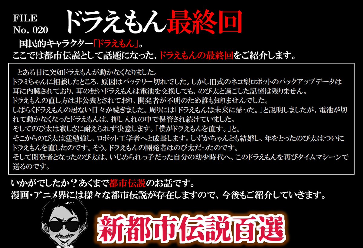 アニメ都市伝説 Twitter Search Twitter アニメ都市伝説 Twitter Search Twitter