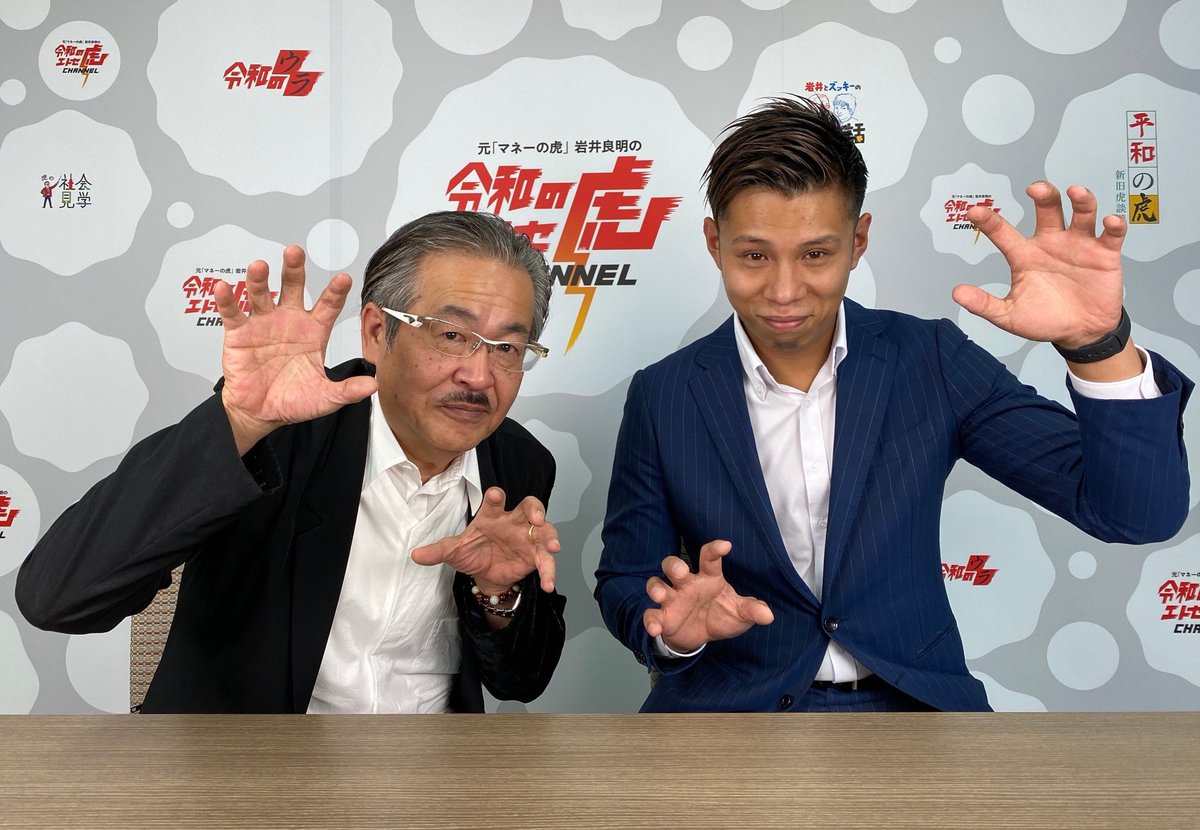 エトセ虎は尾崎さんの虎の子速報です♪】 本日17時配信予定の『令和の