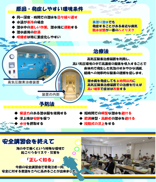 国土交通省九州地方整備局 Ar Twitter 身近にある恐怖 水圧がもたらす危険 R2 10 12に 減圧症 に関する講話と 潜水作業災害 発生時の搬送訓練の安全講習会が行われました 潜水作業災害に関する知識 安全意識の向上及び緊急時の手順を確認し 海の中で働くという
