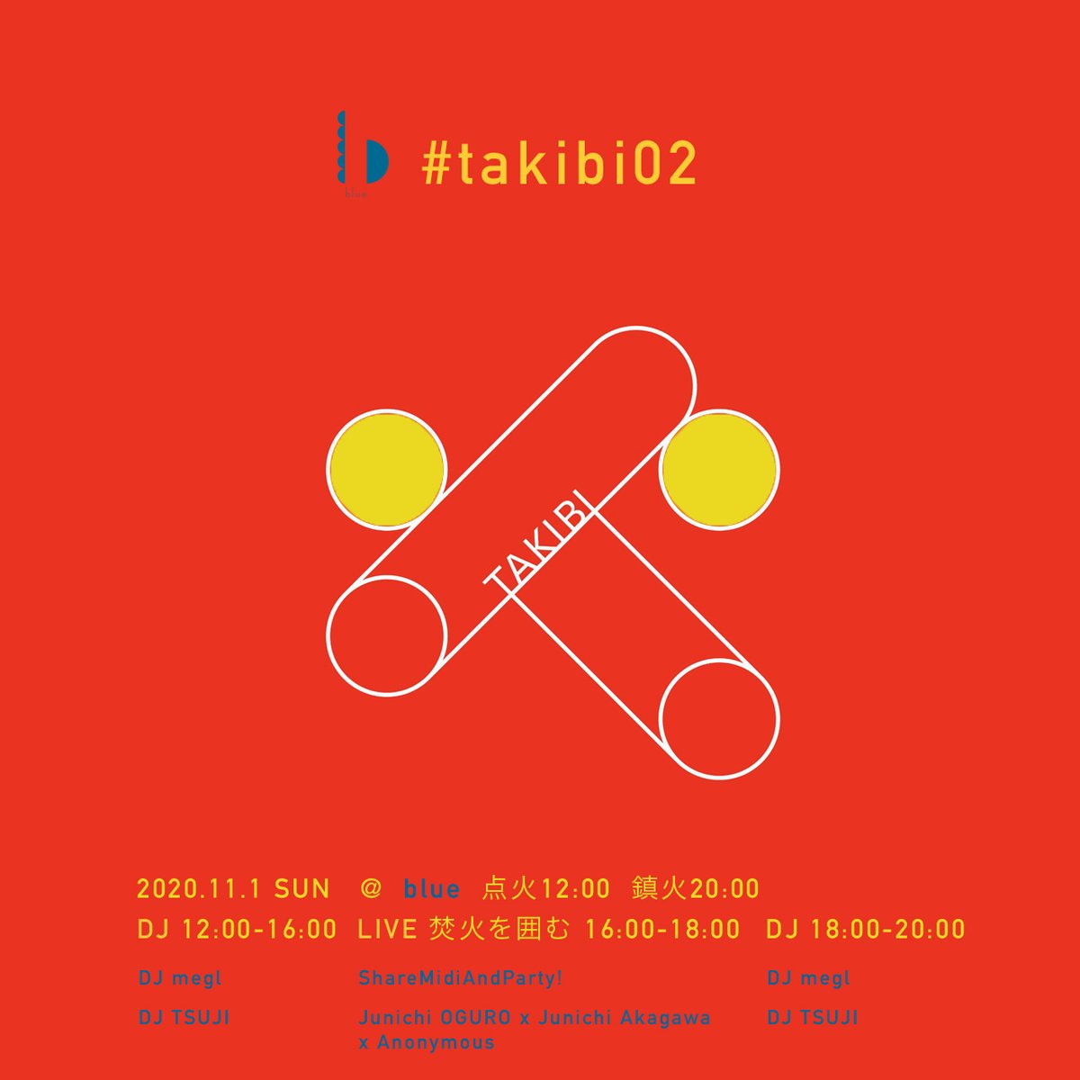 "TAKIBI Vol.02"
11/1日曜 at Blue 点火12:00鎮火20:00 (エントランスフリー)
12:00-16:00 DJ megl / DJ TSUJI
16:00-18:00 焚火を囲む Live "SMAP" @JunichiOGURO x @JunichiAkagawa x Anonymous
18:00-20:00 DJ megl / DJ TSUJI
Logo design Ryuichi Kawajiri
Sapporo,JAPAN
#takibi02 https://t.co/p9EL0HtZyg