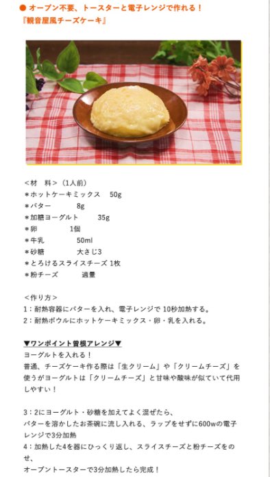 Tbs グッとラック 今日のお昼にやってみて ギャル曽根アレンジランチ 今回の定番商品は 森永製菓 ホットケーキミックス 10分以内で作れる3品をご紹介 10月21日水曜日 グッとラック ギャル曽根 アレンジ ランチ ホットケーキミックス