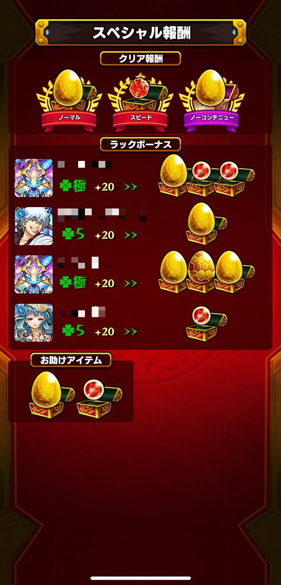 まりも 秘海の冒険船 火デスアーク 運枠はイデアが強いっていうから何でかと思ったけど マジで強かった 防御力ダウンからのグリッターボールえぐい でもdwには注意 回復役にラファエルも良かった アポストロスの船出たけど 後でやろう 仕事しない