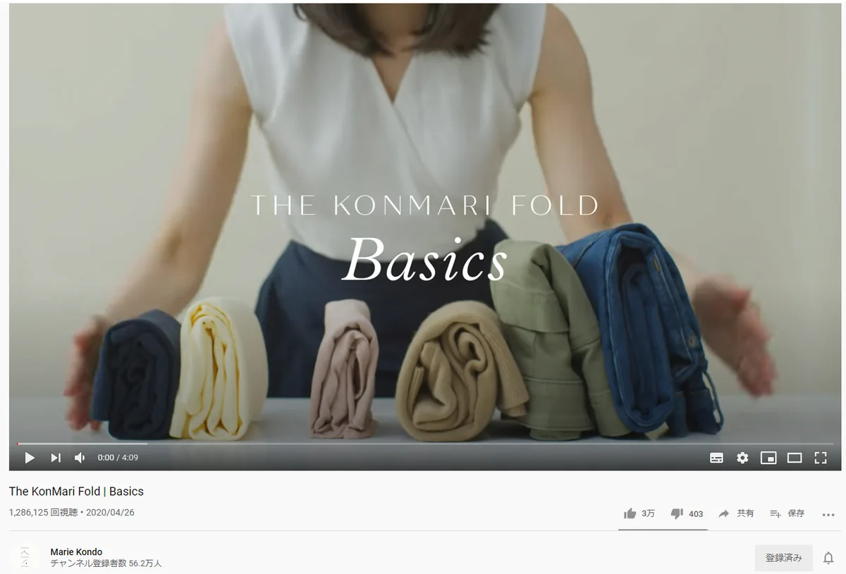 こんまり先生がYouTubeを始めました！！ときめくものを残しましょう。