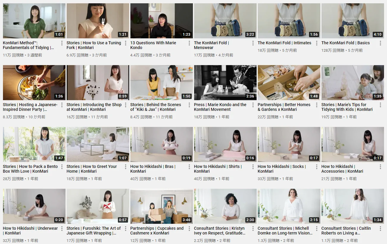 こんまり先生がYouTubeを始めました！！ときめくものを残しましょう。