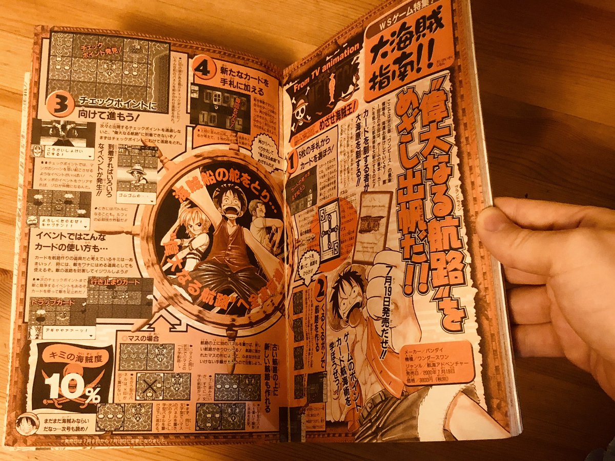 I kinda knew ONE PIECE from the previous issues, but being in Japan at this time it became very clear to me that it was Hot Stuff Here’s a big ad block in the issue. There was already merch *EVERYWHERE*