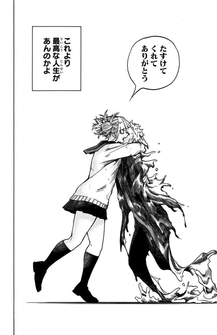 じぽ 陸奥旗艦縛り提督 甲甲甲甲 على تويتر ヒロアカ全巻読みなおしてジャンプ掲載分も再読した やっぱり自分はカップリングに弱い ヴィランだけどトガヒミコ トゥワイスが大好きなんじゃー ジェネラル ラブラボみたいなわかりやすい絆では無いんだけど 凄い
