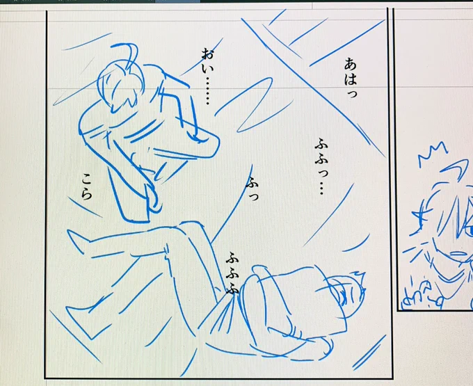 笑い死ぬ伊集院のラフ 